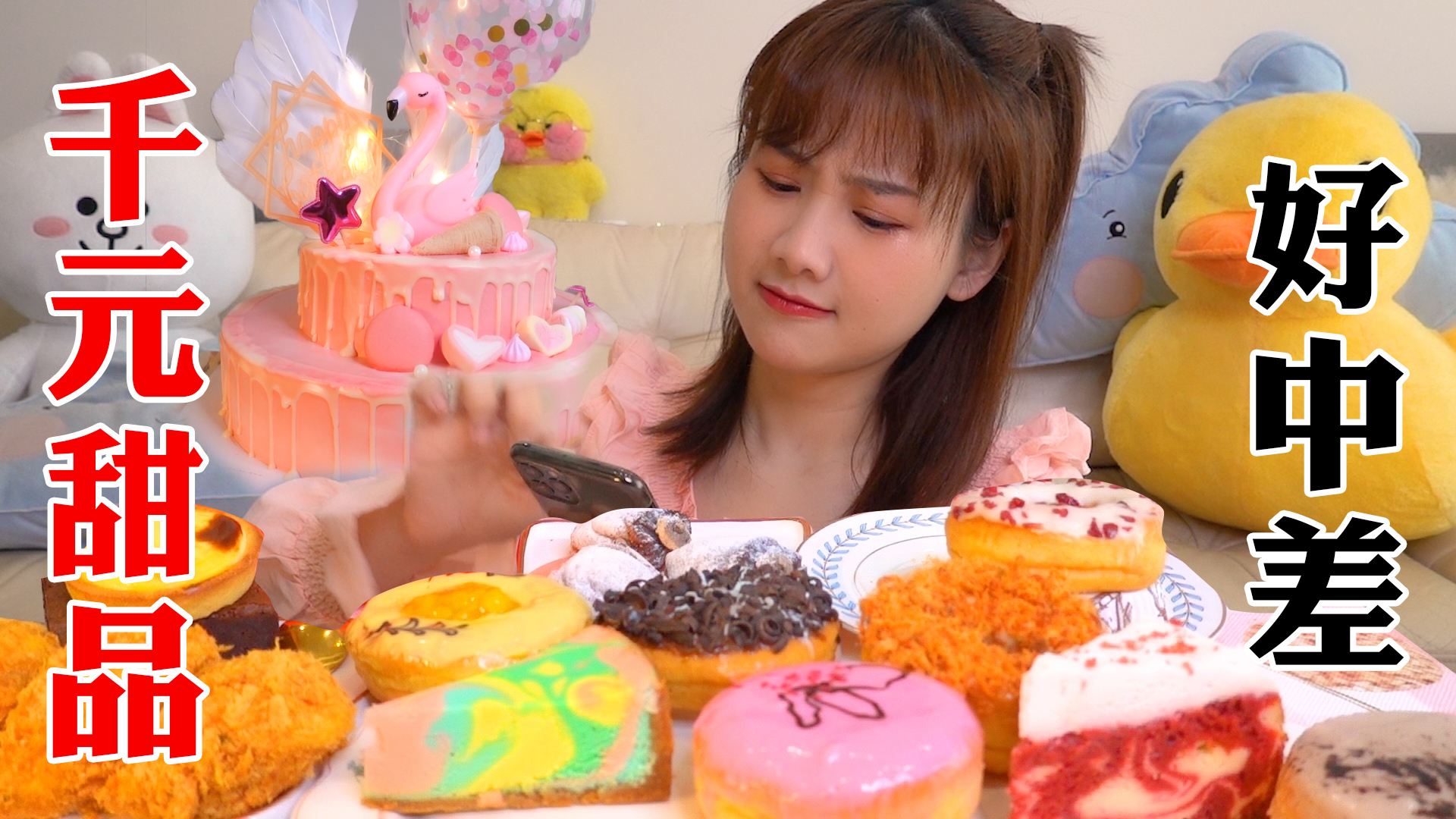 听说密子君·点1000元甜品外卖!勇敢挑战差评店